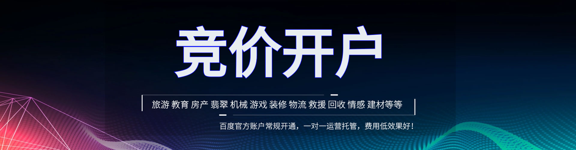 云县谷歌竞价